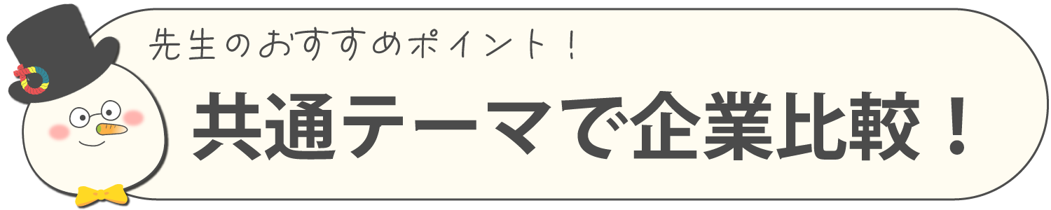 おすすめポイント