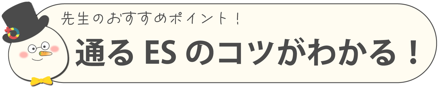 おすすめポイント