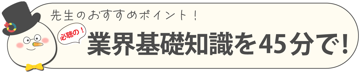 おすすめポイント