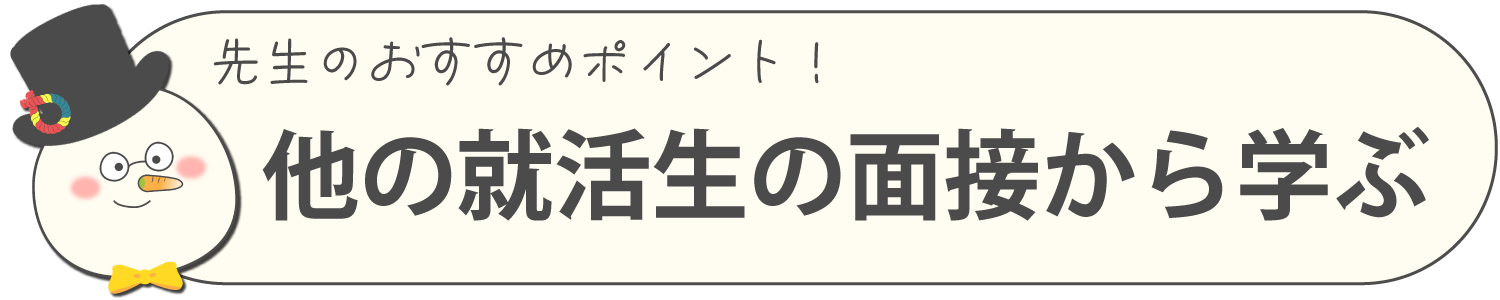 おすすめポイント