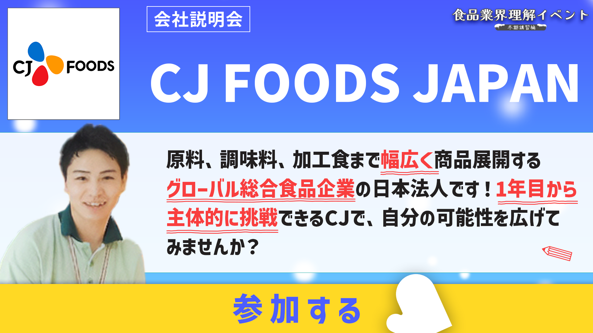 CJ FOODS JAPAN