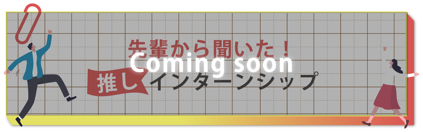 coming soon