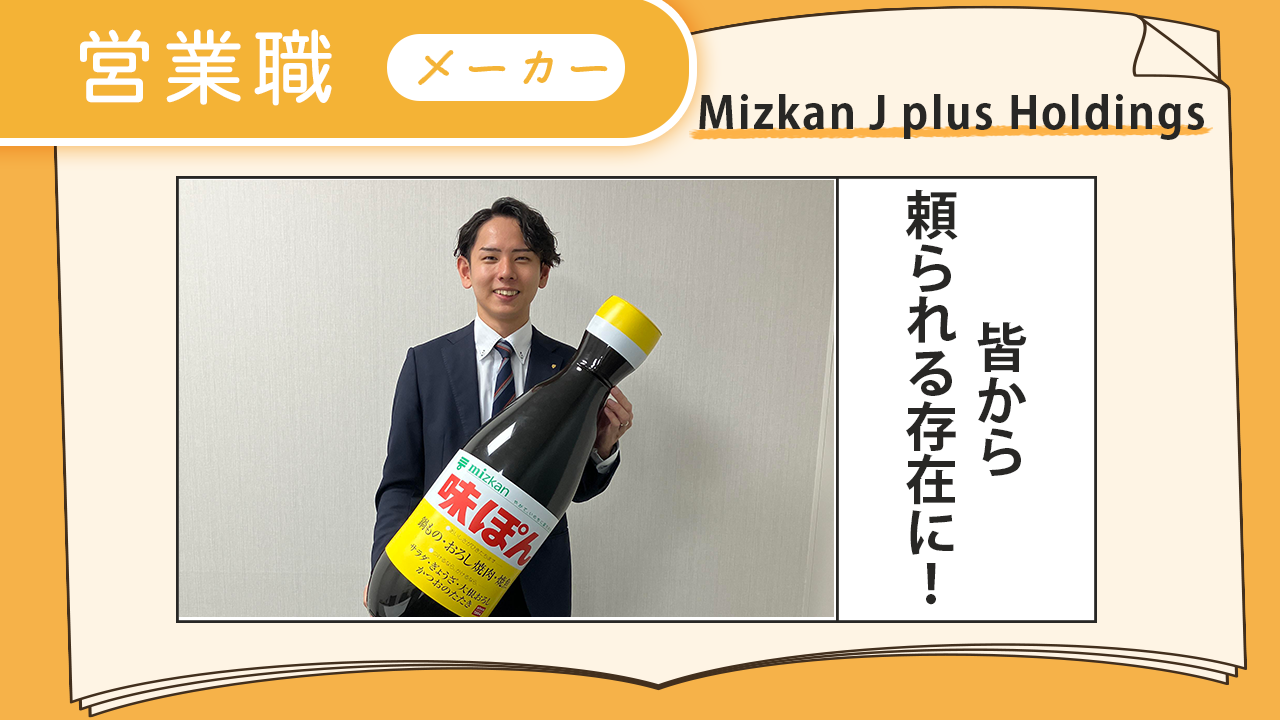 ミツカン