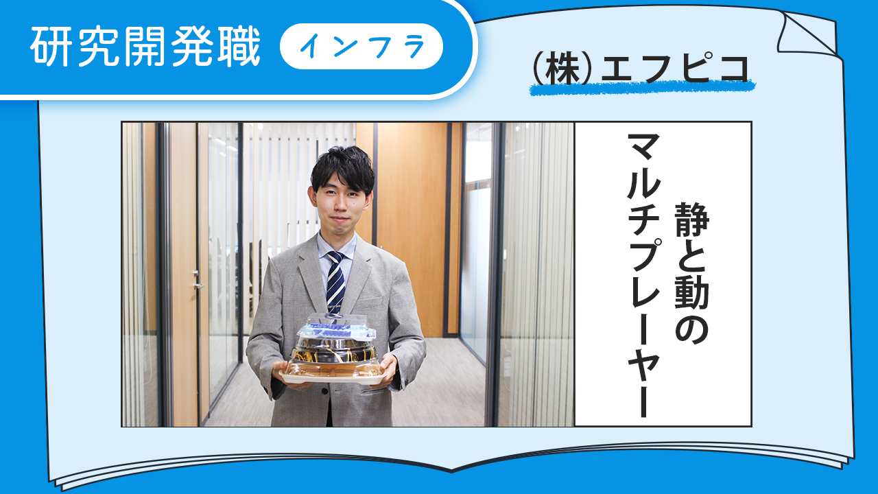 エフピコ