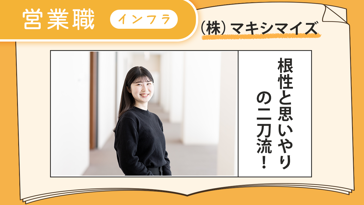 マキシマイズ