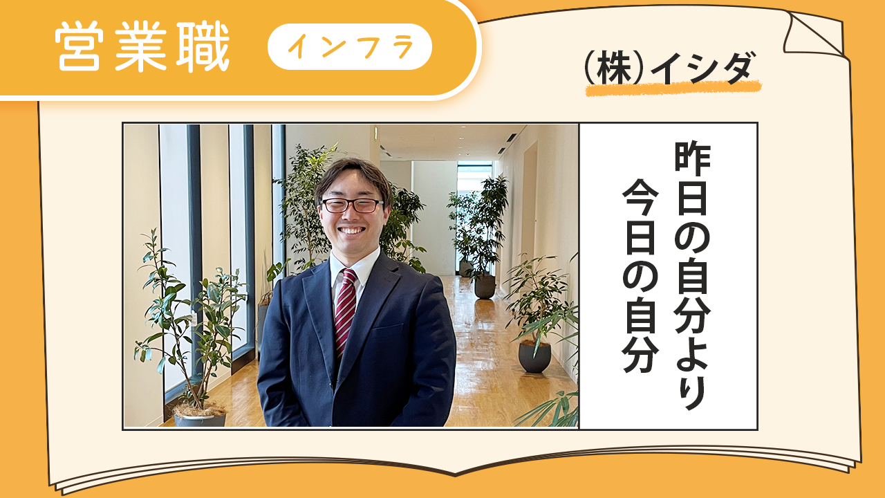 イシダ