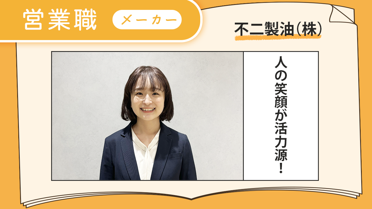 不二製油