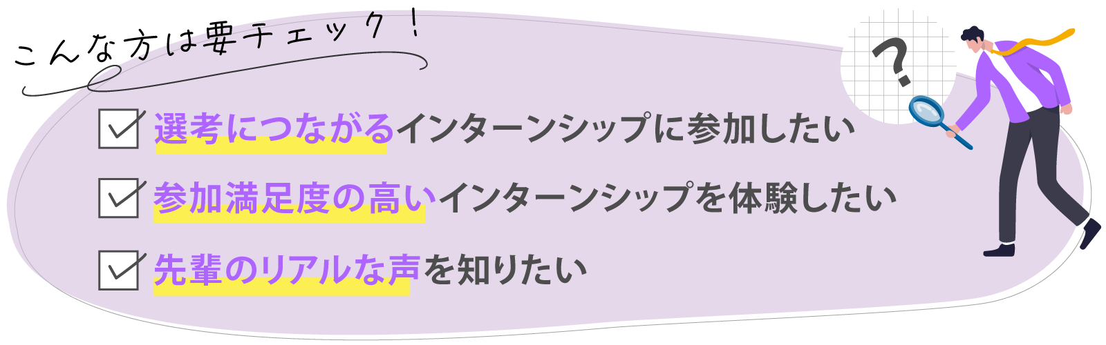 こんな方は要チェック