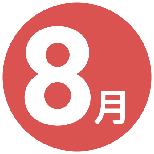8月