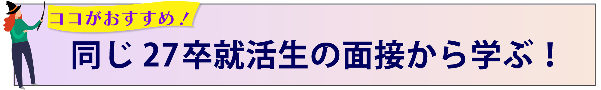 ここがおすすめ