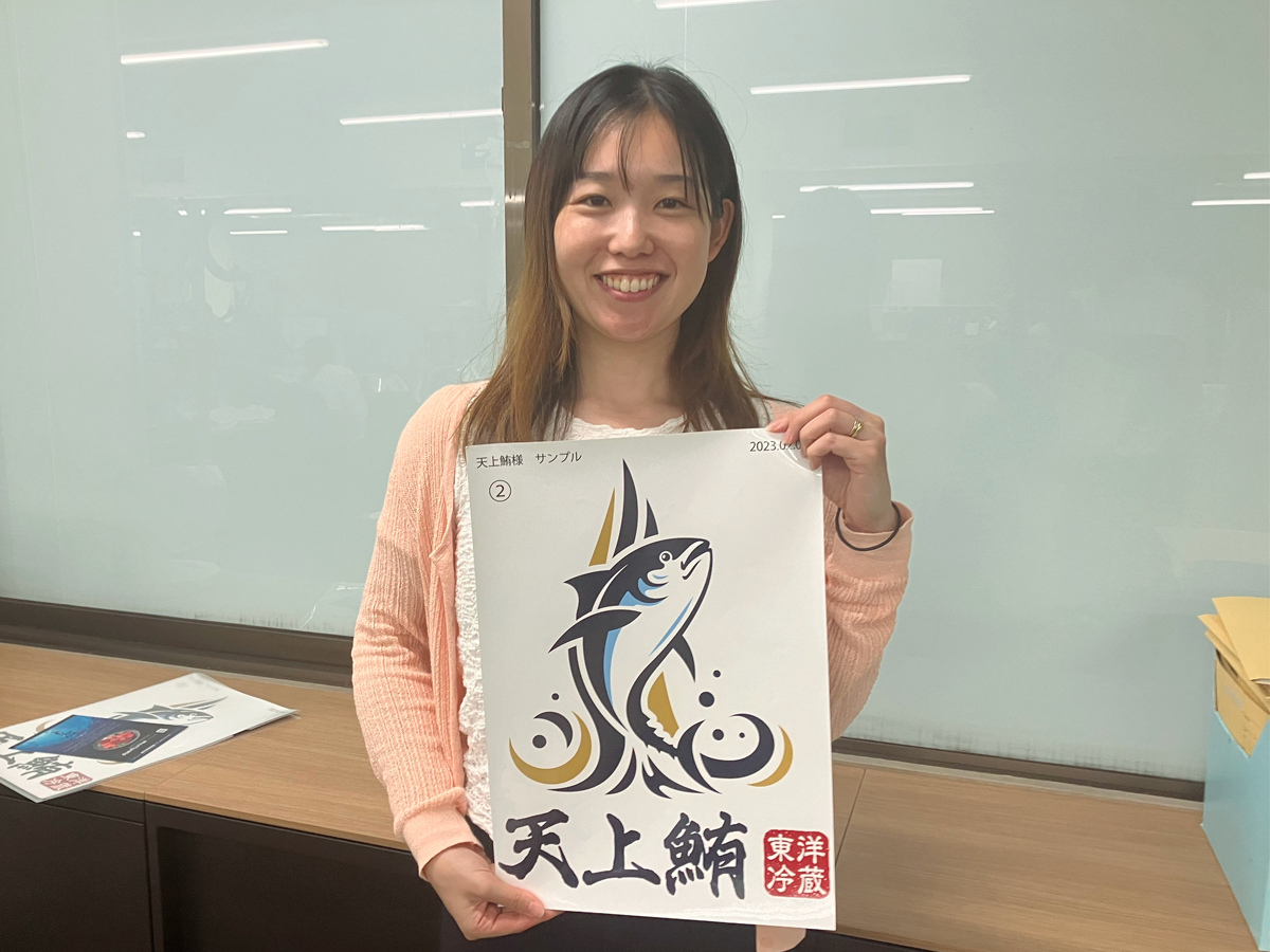 東洋冷蔵S.Kさん