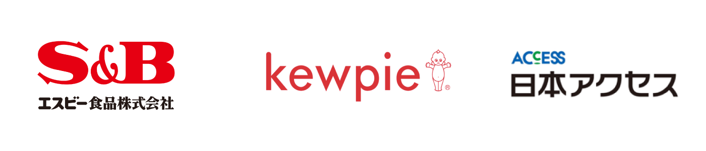 エスビー食品/キユーピー/日本アクセス