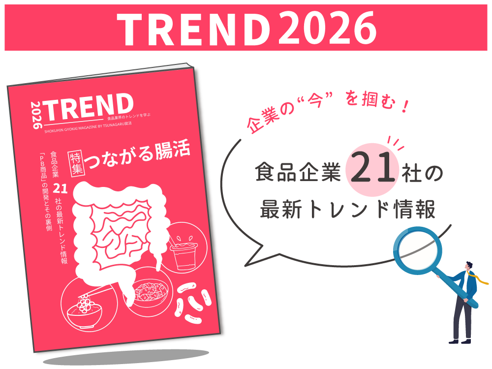 TREND2026