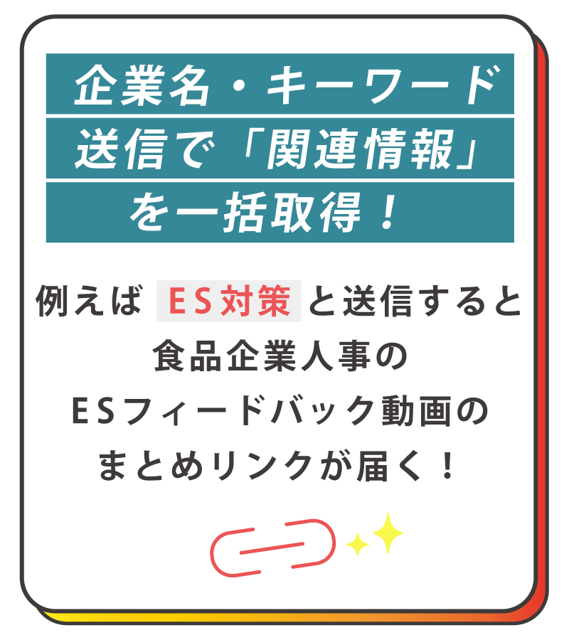 企業名・キーワード送信で関連情報を一括取得