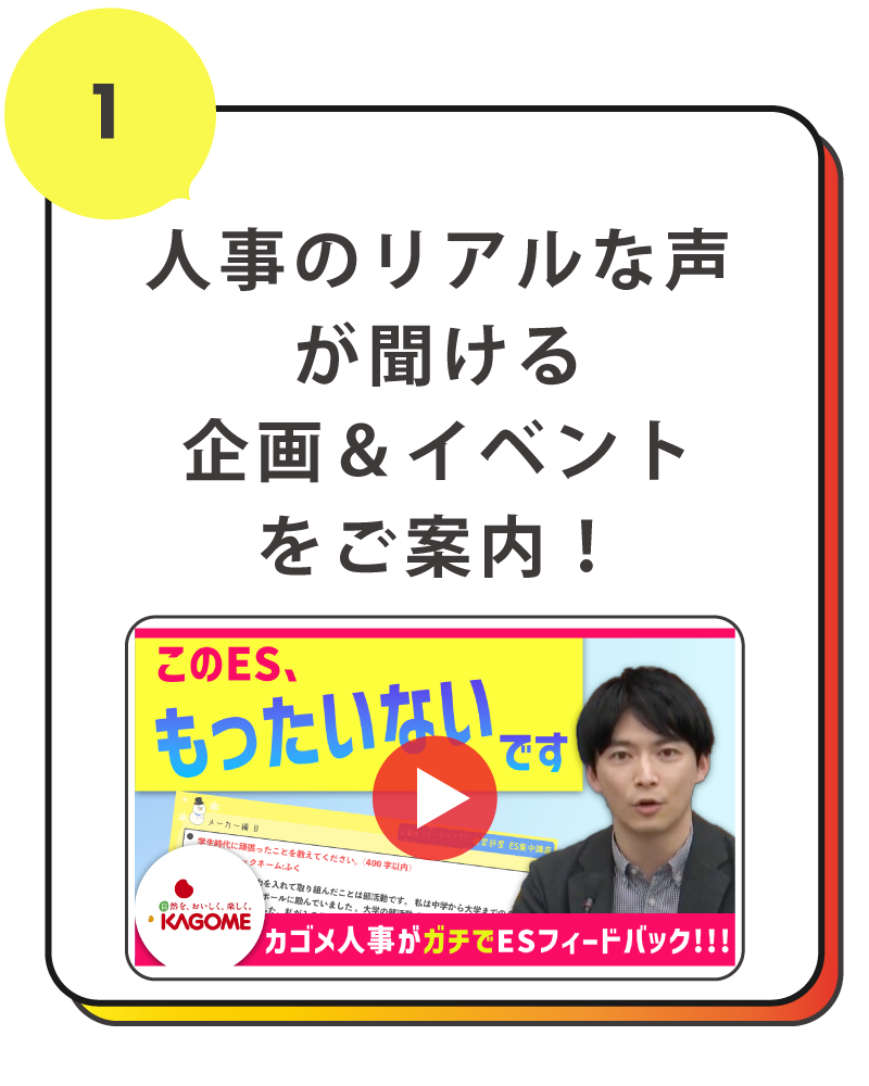人事のリアルな声が聞ける企画＆イベントをご案内！