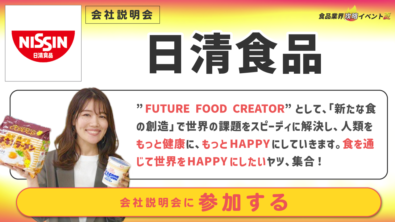 日清食品