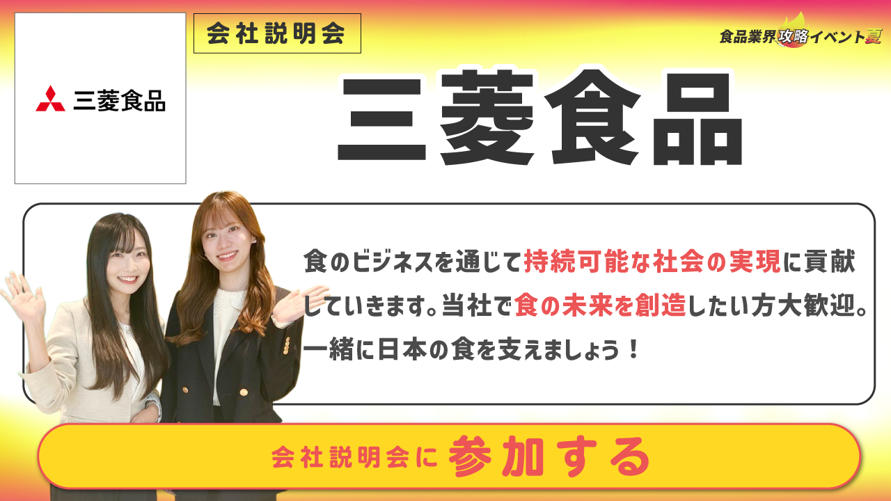 三菱食品