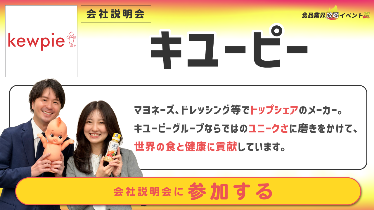 キユーピー