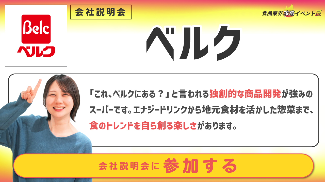 ベルク