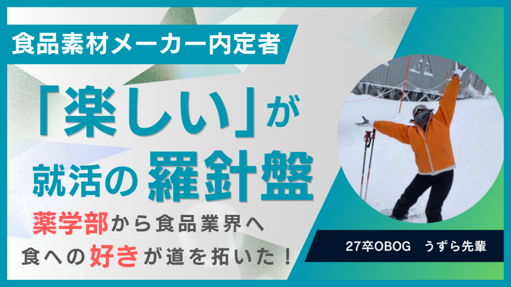 先輩インタビュー画像 (うずら先輩)