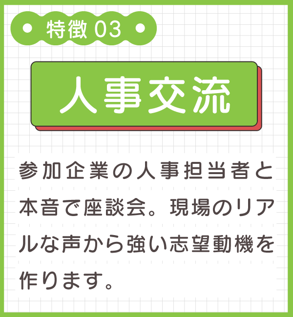 特徴3