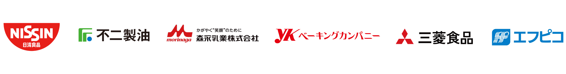 日清食品、不二製油、森永乳業、YKベーキングカンパニー、三菱食品、エフピコ