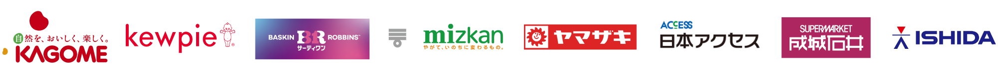 カゴメ、キユーピー、B-R サーティワン アイスクリーム、Mizkan J plus Holdings、山崎製パン日本アクセス(伊藤忠グループ)、成城石井、イシダ