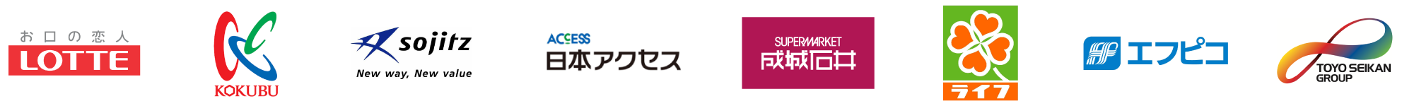 ロッテ、国分グループ、双日食料、日本アクセス、成城石井、ライフコーポレーション、エフピコ、東洋製罐グループ