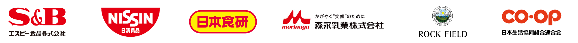 エスビー食品、日清食品、日本食研グループ、森永乳業、ロック・フィールド、生活協同組合連合会