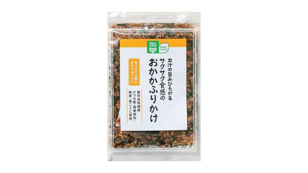 サミット